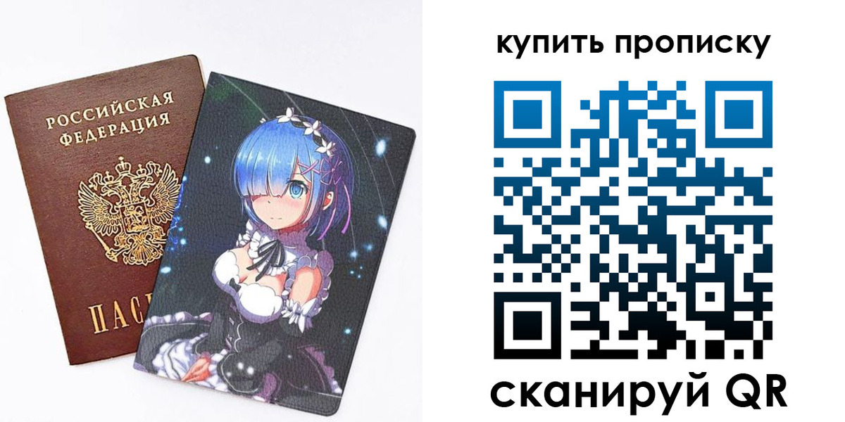 прописка в Заозёрске