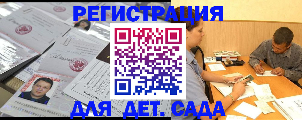 прописка гарантия в Заозёрске