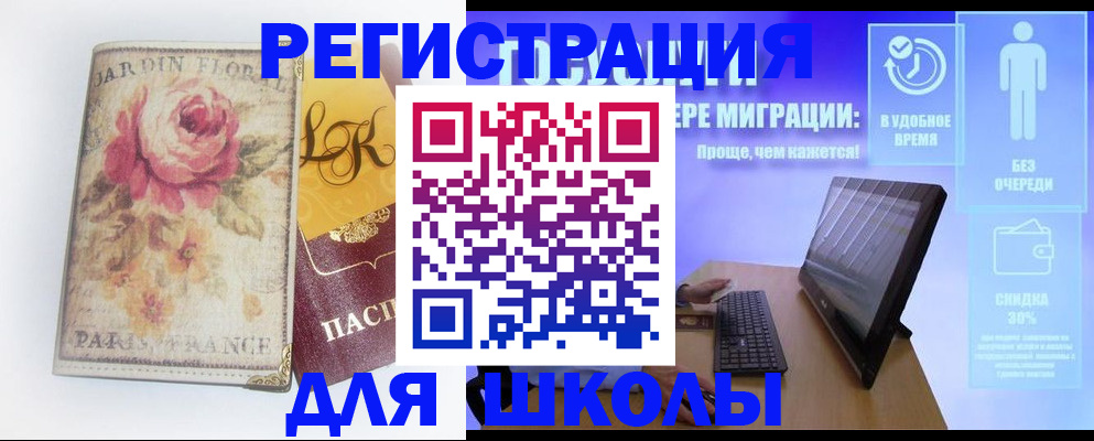 временная регистрация законно в Заозёрске