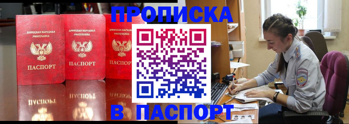 прописка для кредита в Заозёрске